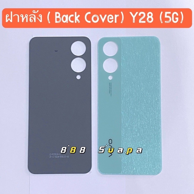 ฝาหลัง ( Back Cover ) vivo Y28 ( 5g )