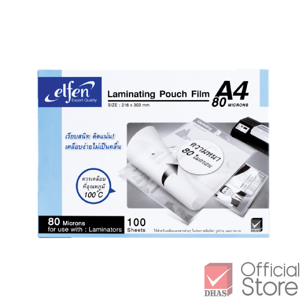 Elfen ฟิล์มเคลือบบัตร A4 80 Microns 100 แผ่น/กล่อง