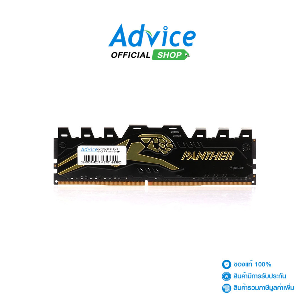 APACER RAM DDR4(2666) 8GB  PANTHER GOLDEN - A0122754