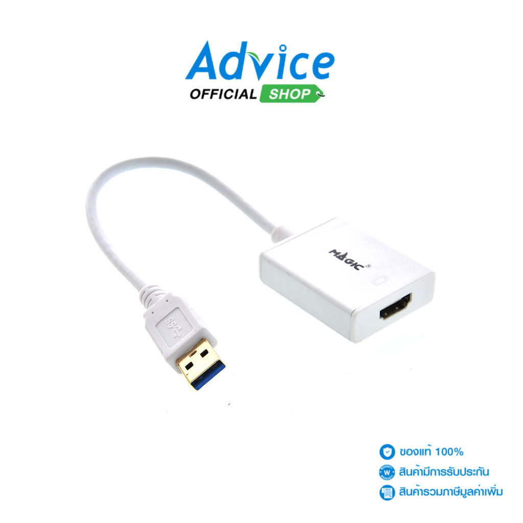 MAGICTECH Converter USB 3.0 TO HDMI  - A0092236
