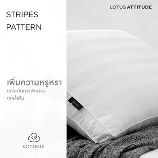 LOTUS ATTITUDE หมอนหนุนรุ่น Cottonism Pillow เย็นสบาย ลดภูมิแพ้ รองรับสรีระคอ ส่งฟรี
