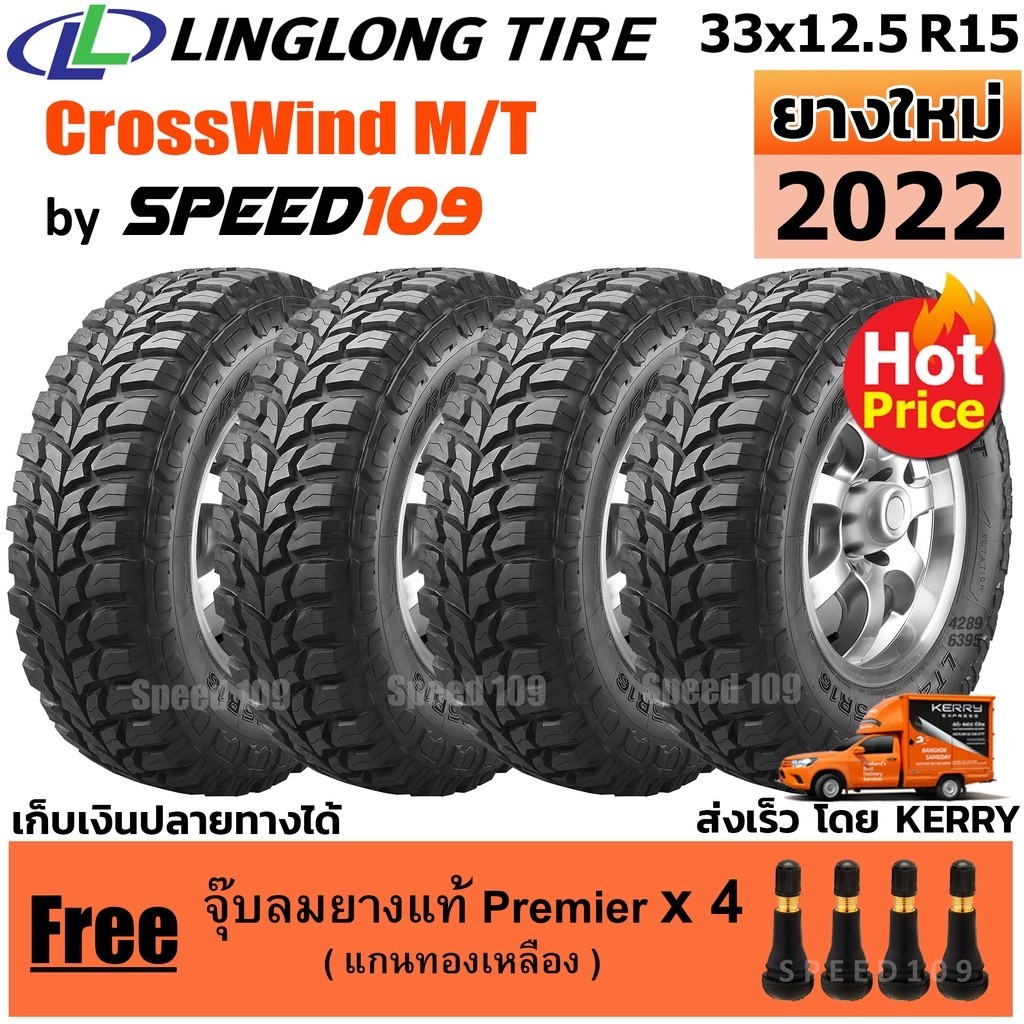 LINGLONG ยางรถยนต์ ขอบ 15 ขนาด 33x12.5R15 รุ่น CrossWind M/T - 4 เส้น (ปี 2022)