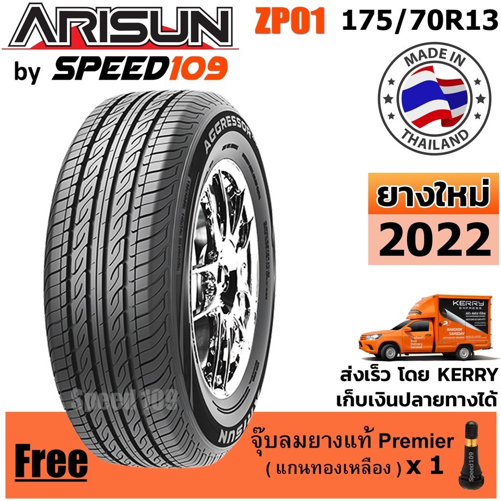 ARISUN ยางรถยนต์ ขอบ 13 ขนาด 175/70R13 รุ่น ZP01 - 1 เส้น (ปี 2022)