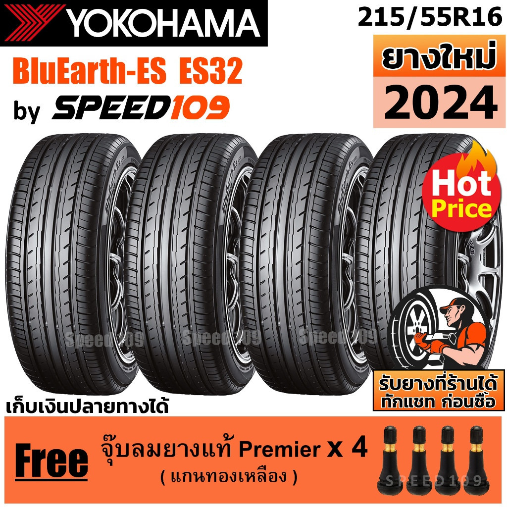 YOKOHAMA ยางรถยนต์ ขอบ 16 ขนาด 215/55R16 รุ่น BluEarth-ES ES32 - 4 เส้น (ปี 2024)