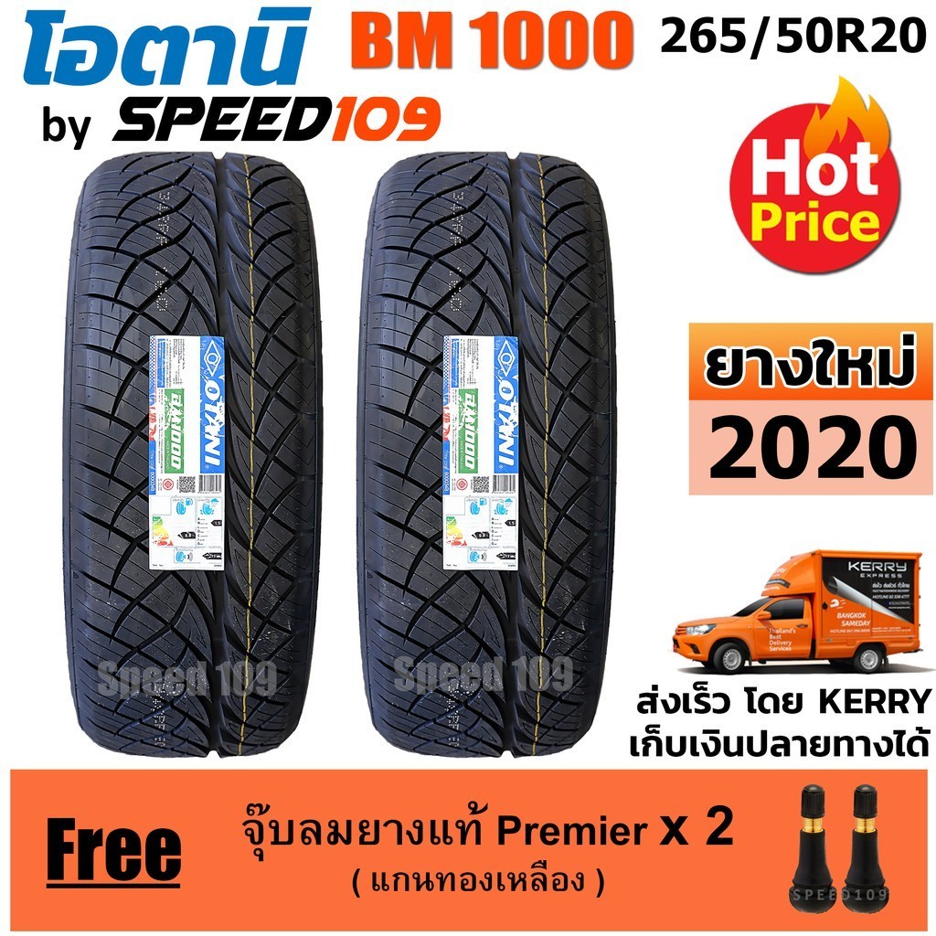 OTANI ยางรถยนต์ ขอบ 20 ขนาด 265/50R20 รุ่น BM1000 - 2 เส้น (ปี 2020)