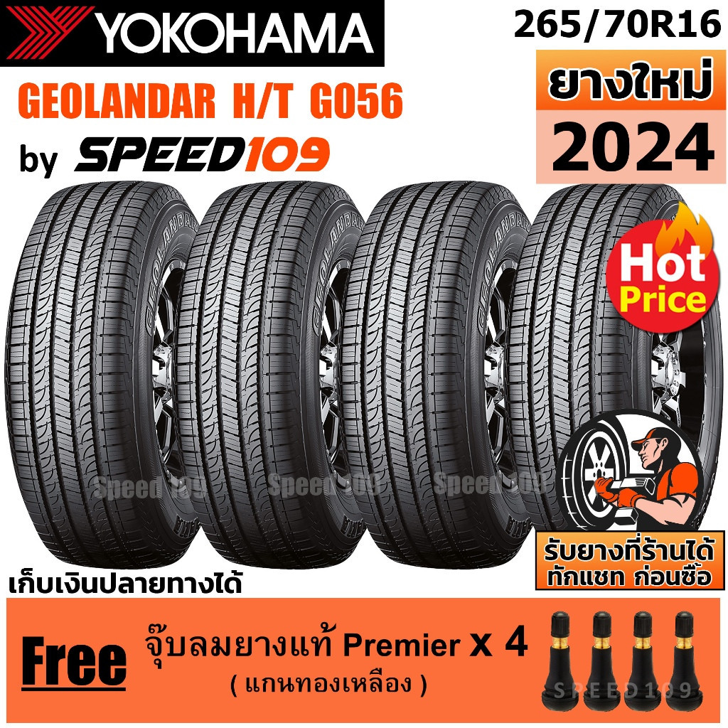 YOKOHAMA ยางรถยนต์ ขอบ 16 ขนาด 265/70R16 รุ่น GEOLANDAR H/T G056 - 4 เส้น (ปี 2024)