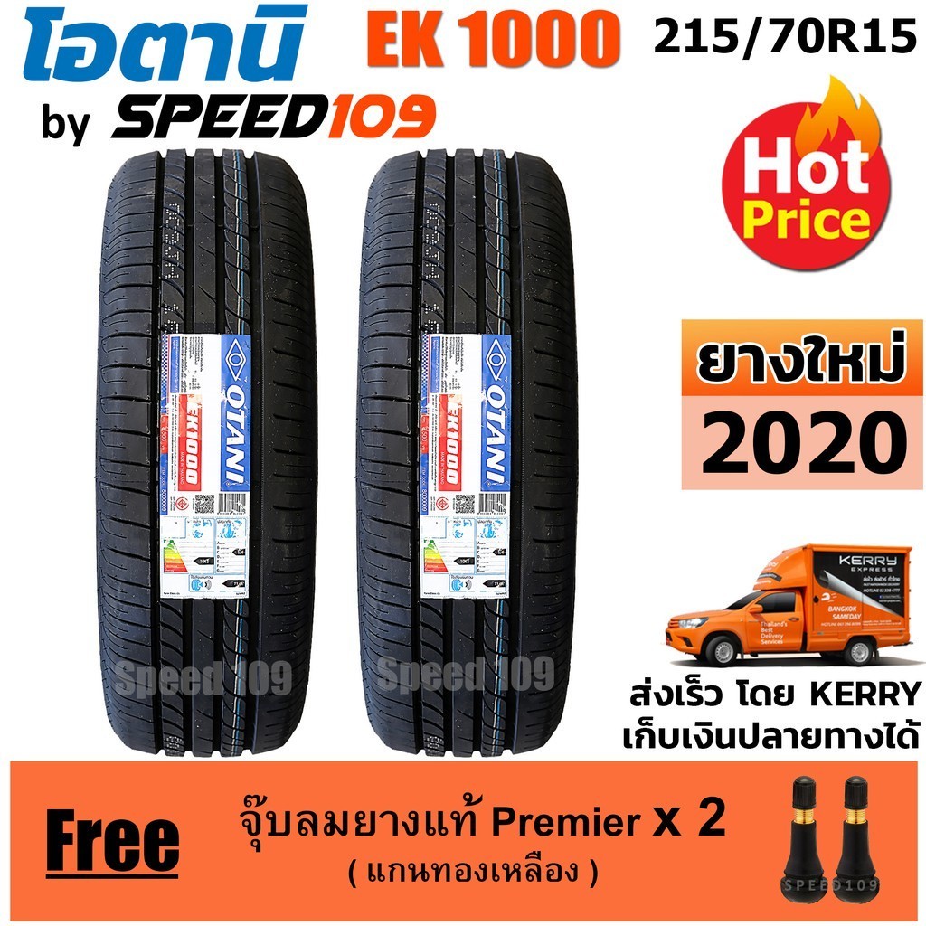 OTANI ยางรถยนต์ ขอบ 15 ขนาด 215/70R15 รุ่น EK1000 - 2 เส้น (ปี 2020)