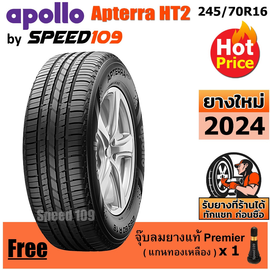APOLLO ยางรถยนต์ ขอบ 16 ขนาด 245/70R16 รุ่น Apterra HT2 - 1 เส้น (ปี 2024)