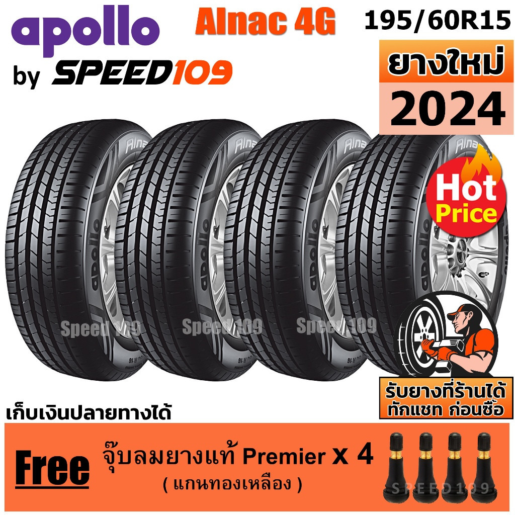 APOLLO ยางรถยนต์ ขอบ 15 ขนาด 195/60R15 รุ่น Alnac 4G - 4 เส้น (ปี 2024)
