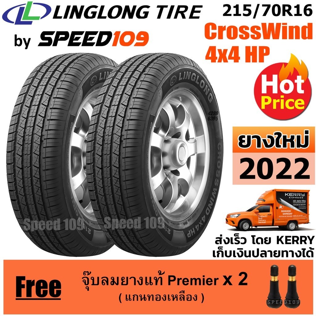 LINGLONG ยางรถยนต์ ขอบ 16 ขนาด 215/70R16 รุ่น CrossWind 4x4 HP - 2 เส้น (ปี 2022)