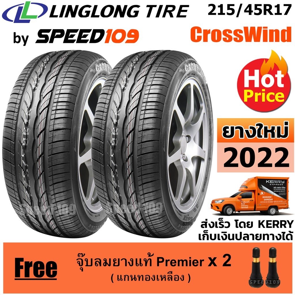 LINGLONG ยางรถยนต์ ขอบ 17 ขนาด 215/45R17 รุ่น CrossWind - 2 เส้น (ปี 2022)