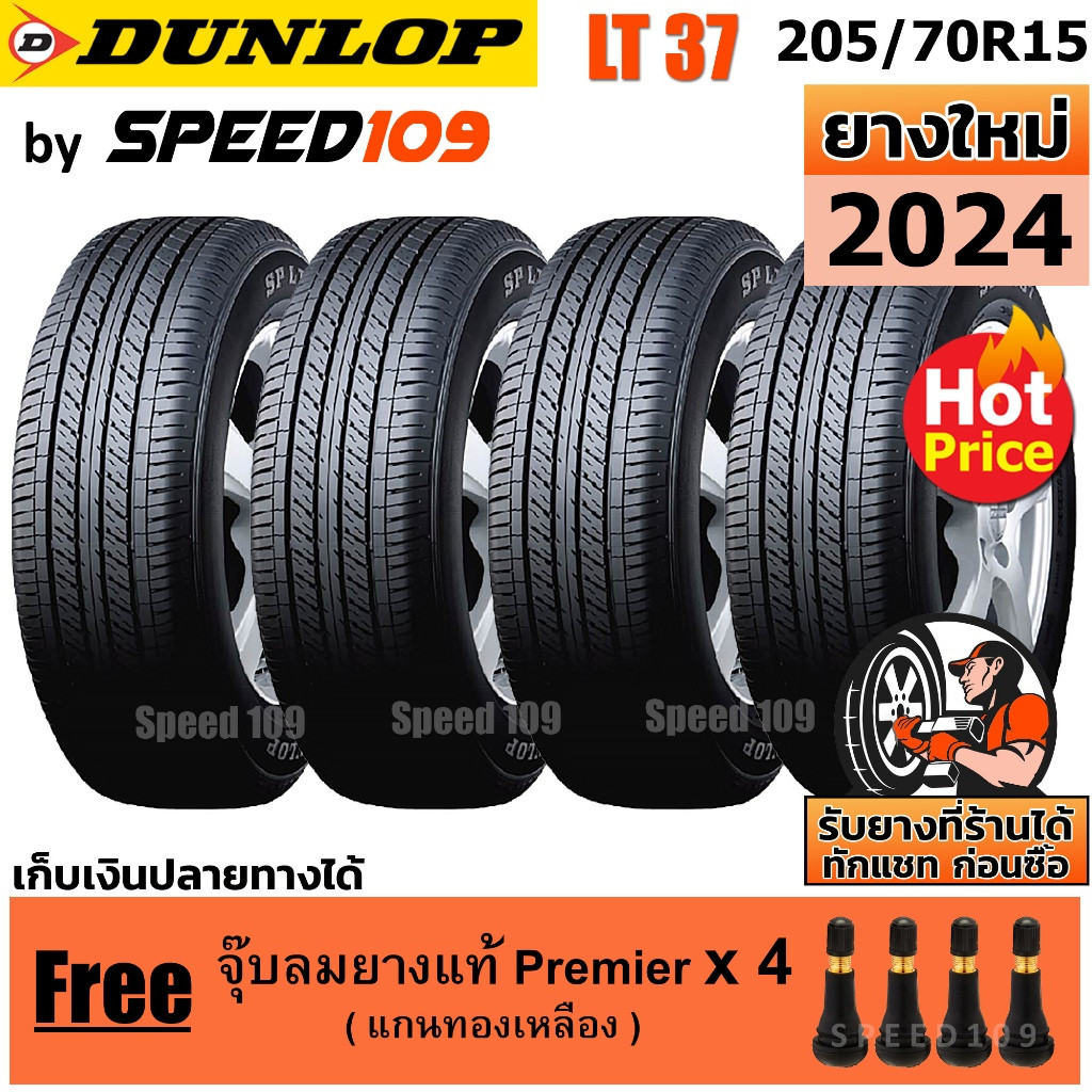 DUNLOP ยางรถยนต์ ขอบ 15 ขนาด 205/70R15 รุ่น SP LT37 - 4 เส้น (ปี 2024)