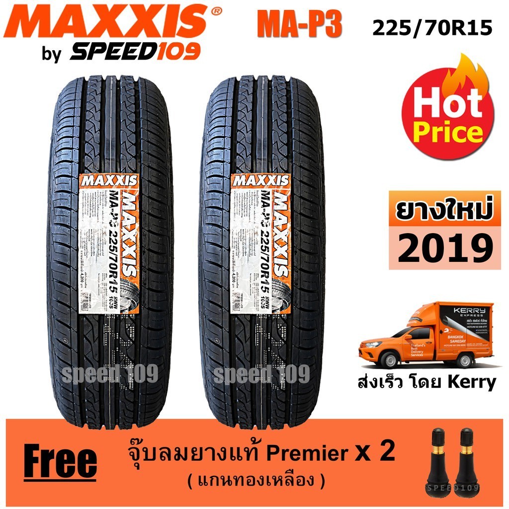 Maxxis ยางรถยนต์ รุ่น MA-P3 ขนาด 225/70R15 - 2 เส้น (ปี 2019)