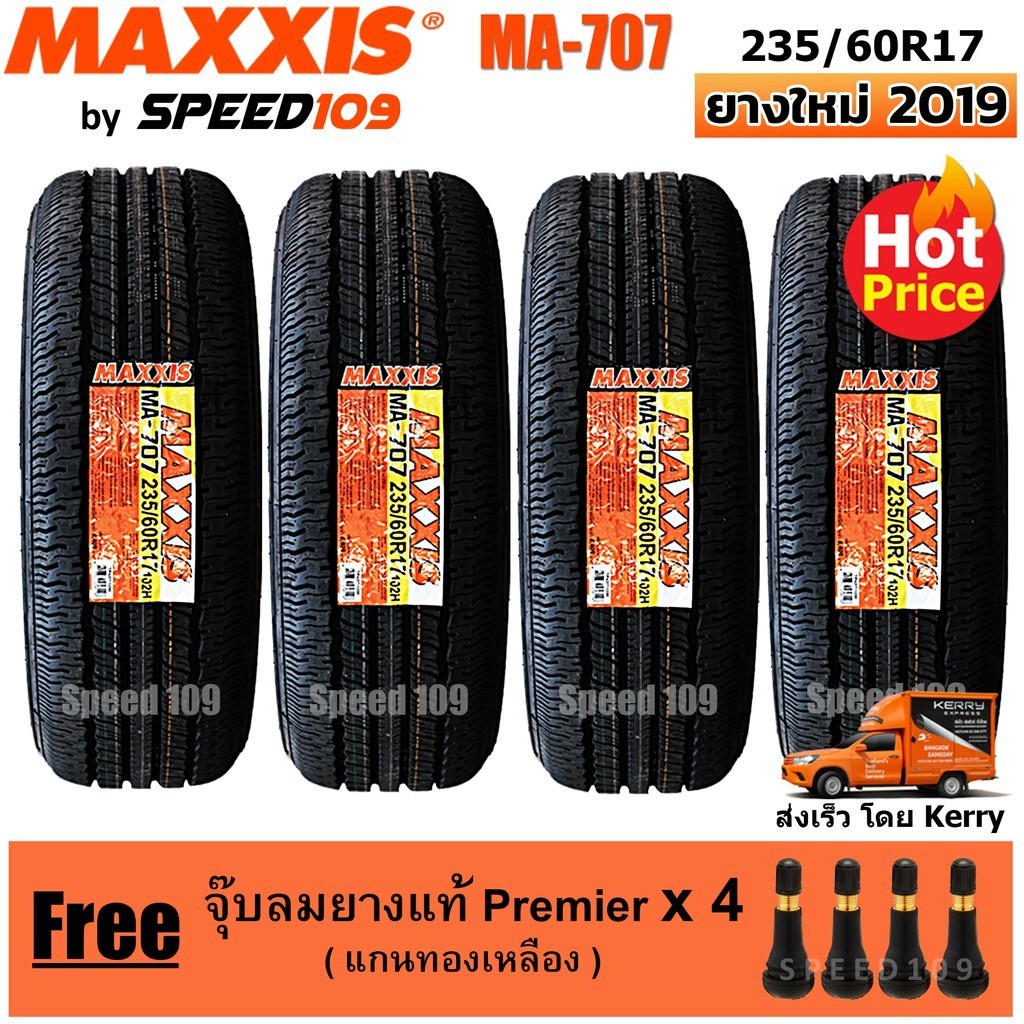 Maxxis ยางรถยนต์ รุ่น MA-707 ขนาด 235/60R17 - 4 เส้น (ปี 2019)