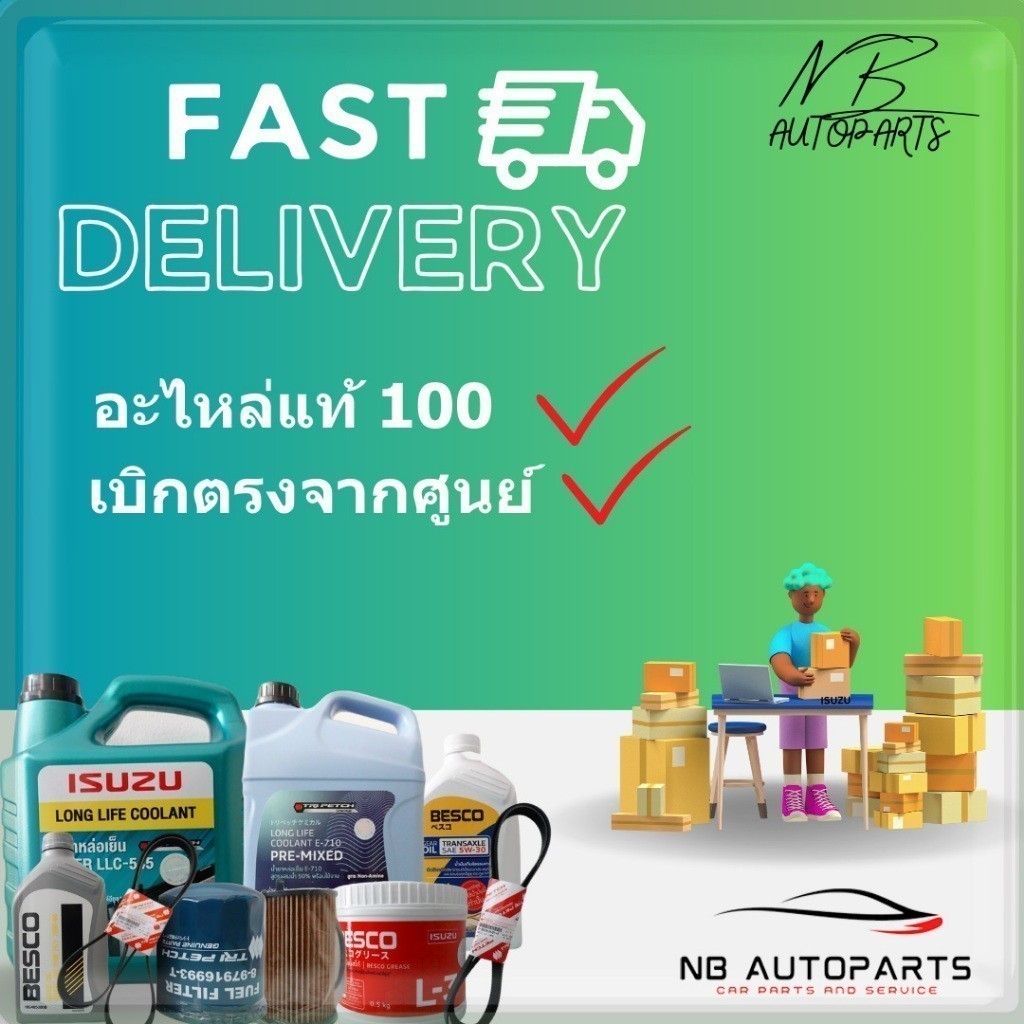 8973013560 ตัวยึดเหล็กค้ำฝากระโปรง  D-Max ปี 2003-2019,MU-7 ทุกปี,MU-X ทุกปี ของแท้ เบิกศูนย์