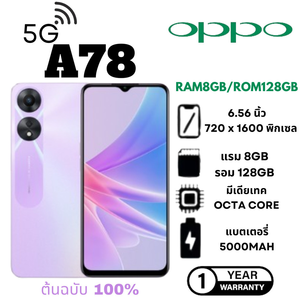 มือถือ Oppo A78 5G (8+128) โทรศัพท์มือถือ หน้า