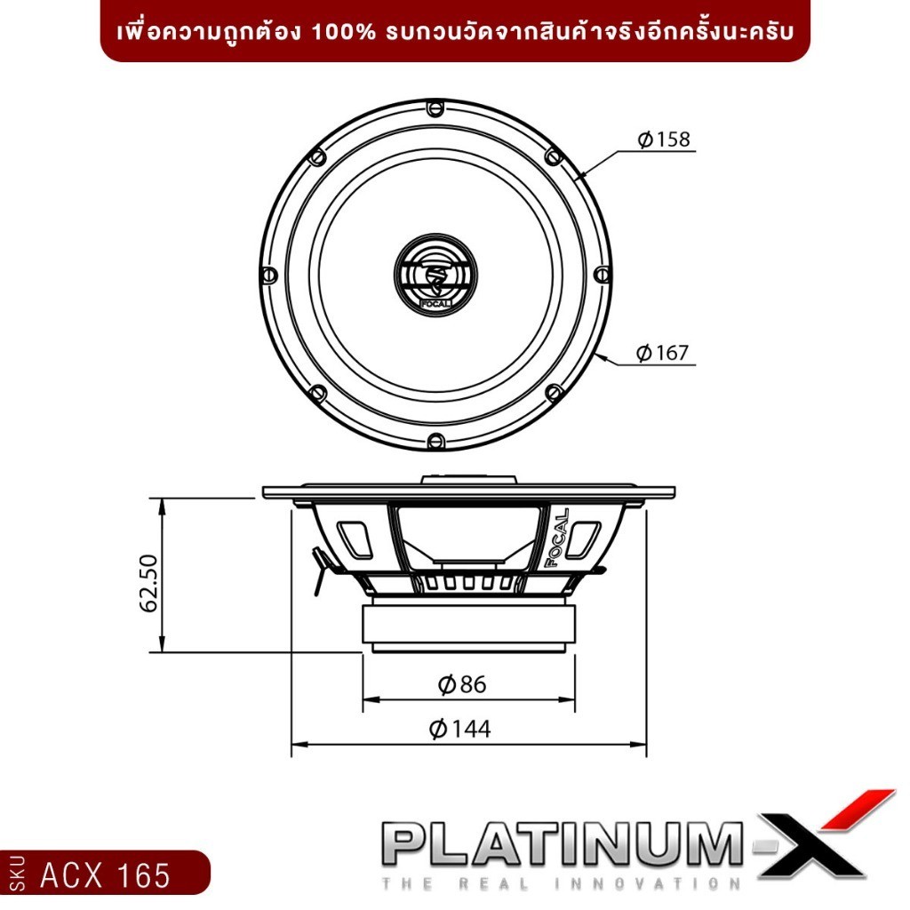 FOCAL/PLATINUM ลำโพงแกนร่วม 6.5นิ้ว 1คู่ ACX 165/PT-CSQ63.EURO เคฟล่าห์แท้ เครื่องเสียงรถยนต์ - รูปที่ 5