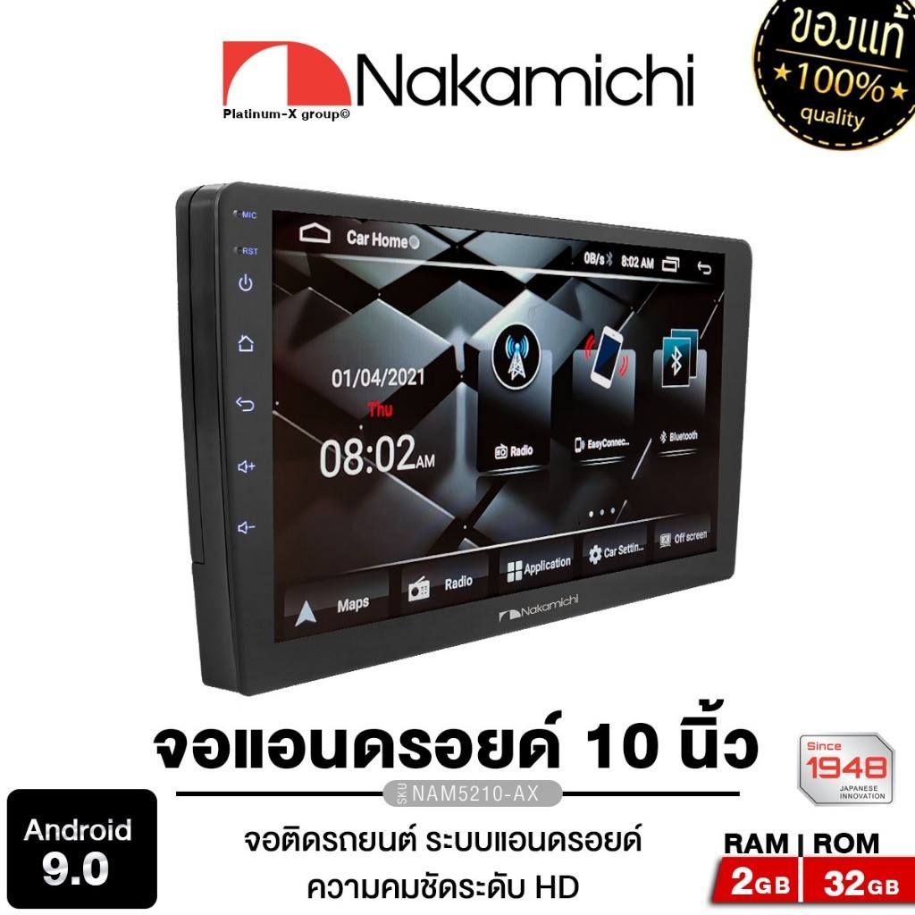 Nakamichi จอ 2DIN เครื่องเสียงรถยนต์ บลูทูธ วิทยุติดรถยนต์ จอ 2DIN  NAM5210-AX ติดรถยนต์ จอแอนดรอย