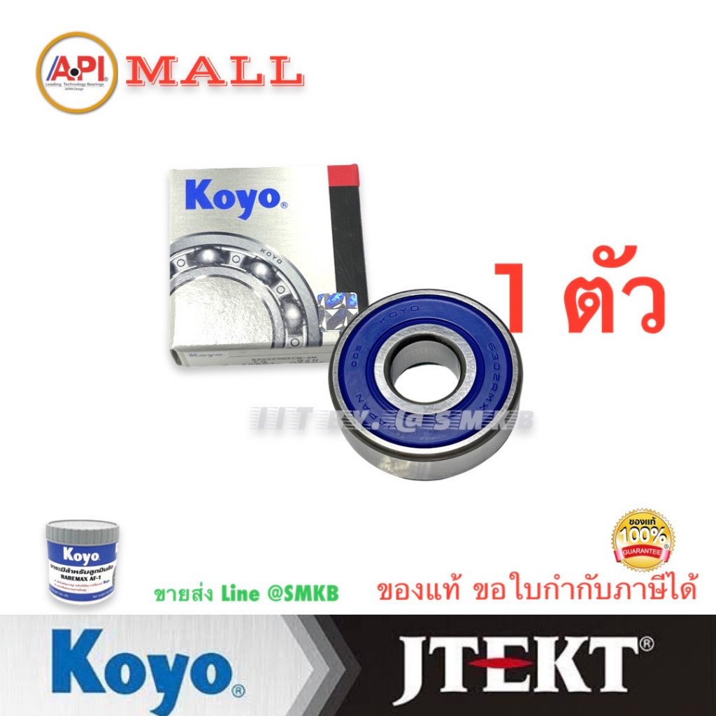 Koyo Japan ลูกปืนไดชาร์จ VIGO Toyota เทียบ OEM (90068-10024) 15x42x13 mm. Seal สีฟ้า สำหรับ ALTERNATOR DRIVE END FRAME
