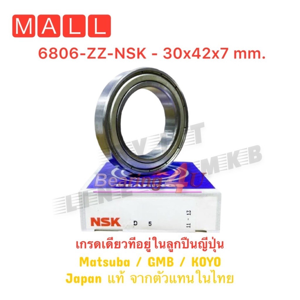 NSK Deep groove ball bearing 6806-ZZ-NSK - 30x42x7 mm. 6806 6806ZZ ฝาเหล็ก สองด้าน กันฝุ่น