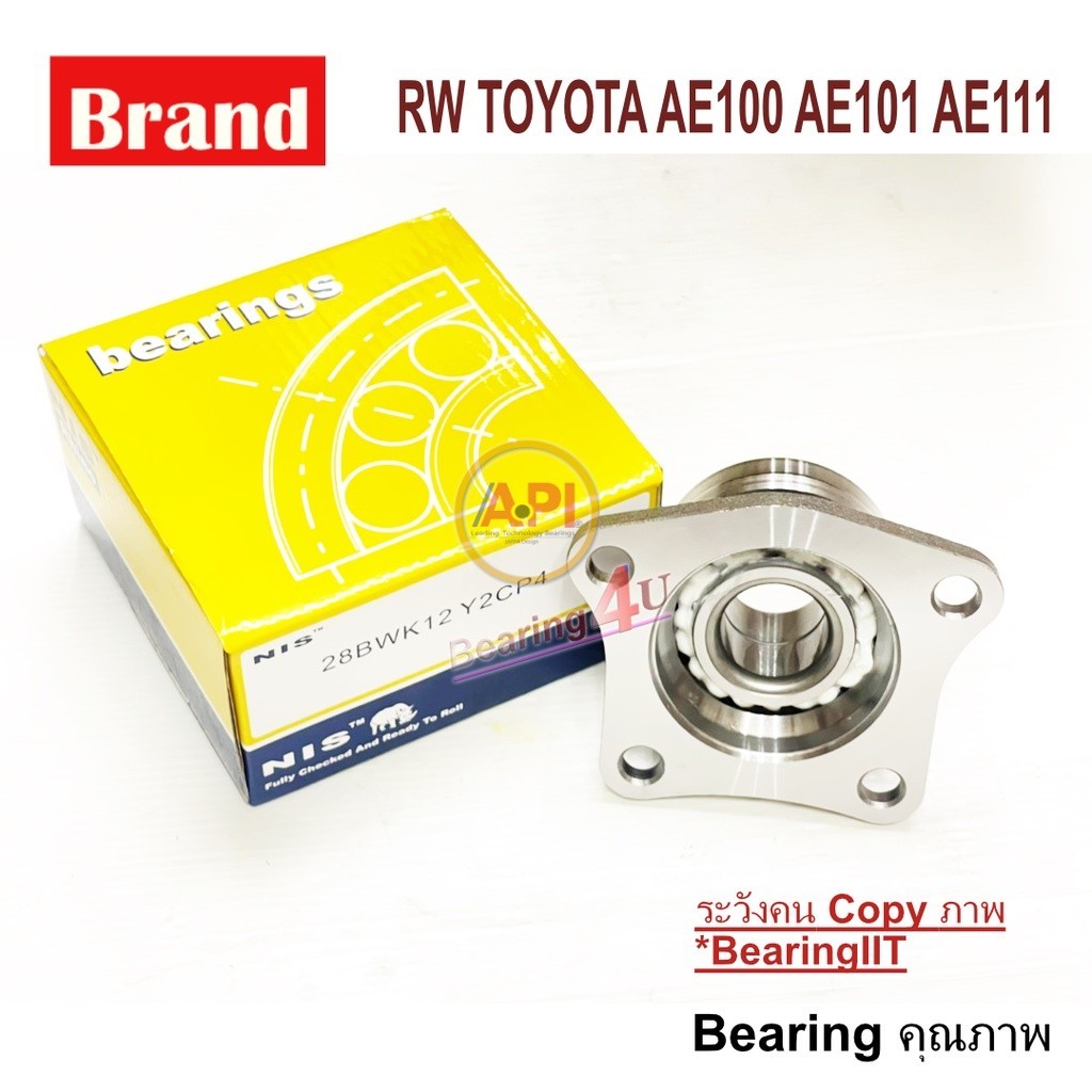 ลูกปืนล้อหลัง AE101 AE111 EE1010 TOYOTA ZA 28BWK12  ปี 1991-1995 Bearing Rear 42409-19015
