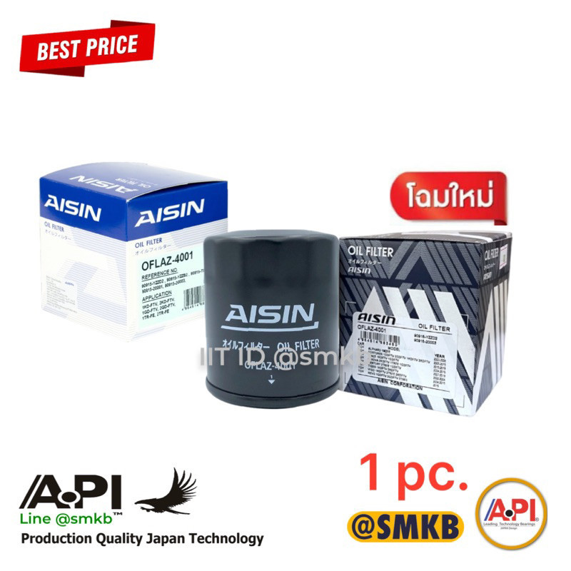 AISIN กรองน้ำมันเครื่อง หลายรุ่น เลือก / กรองเครื่อง / ไส้กรอง ไอชิน Oflaz 4001 - 4047 แท้ต่อชิ้น