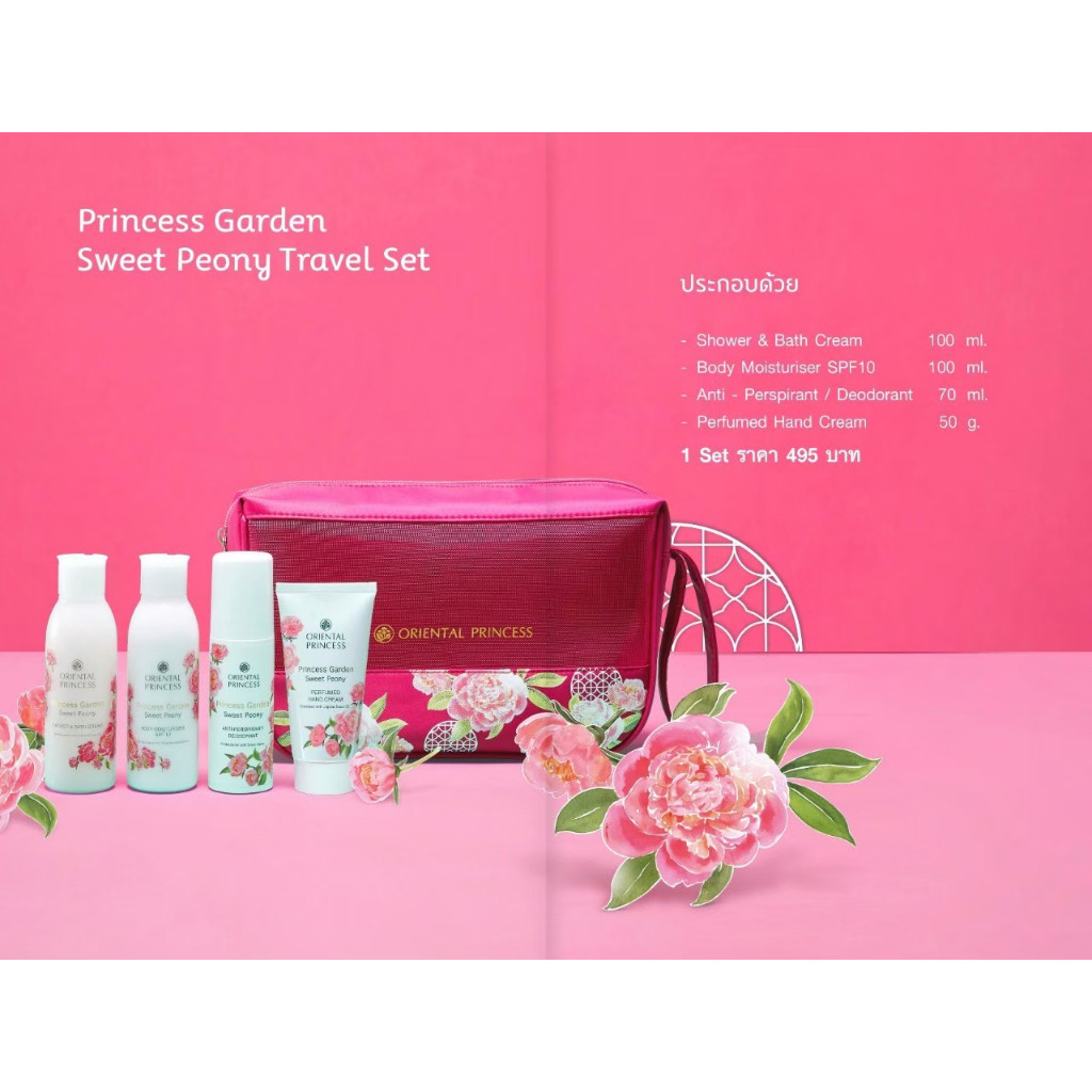 เซ็ตพกพา Oriental Princess Oriental White Flower Travel Set / Sweet Peony Travel Set/Gardenia Travel Set - รูปที่ 2
