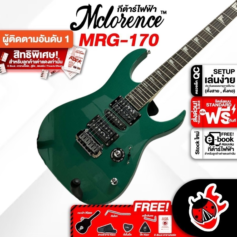 ส่วนลด 1,000.- MAX ส่งด่วนกทม.&amp;ปริ, Mclorence MRG170 สี Metallic Green กีต้าร์ไฟฟ้า Mclorence MRG-170 Electric Guitar