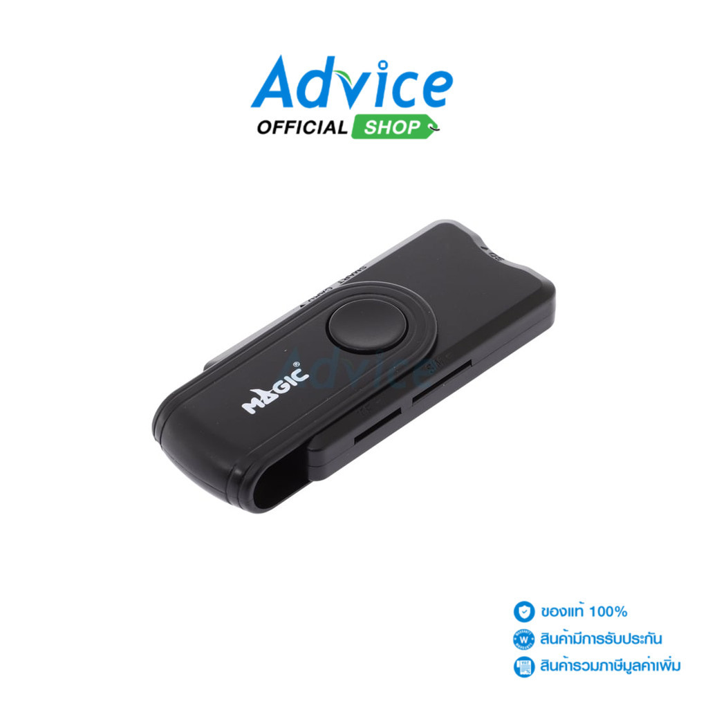 MAGIC TECH Smart Card Reader HC67 - A0154204
