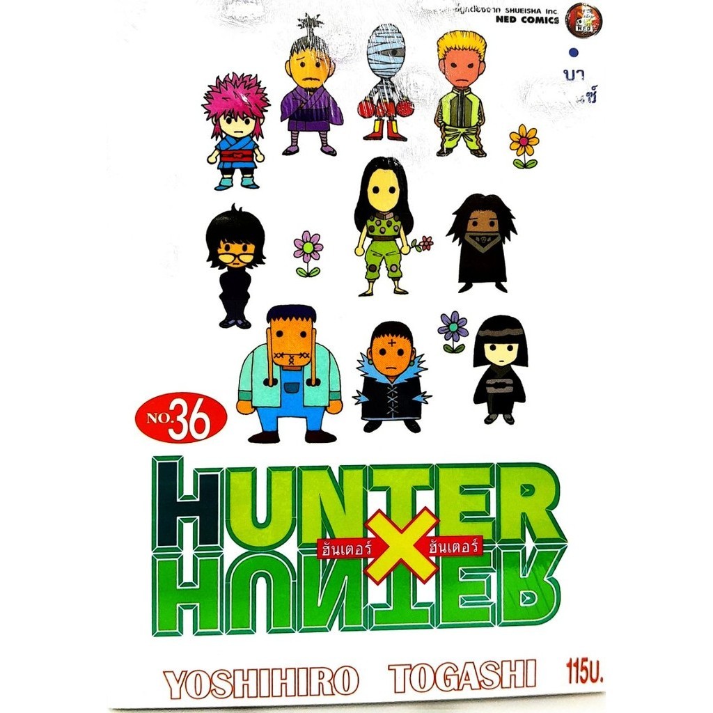 (มือหนึ่ง พร้อมส่ง)หนังสือ HUNTER X HUNTER 36-37
