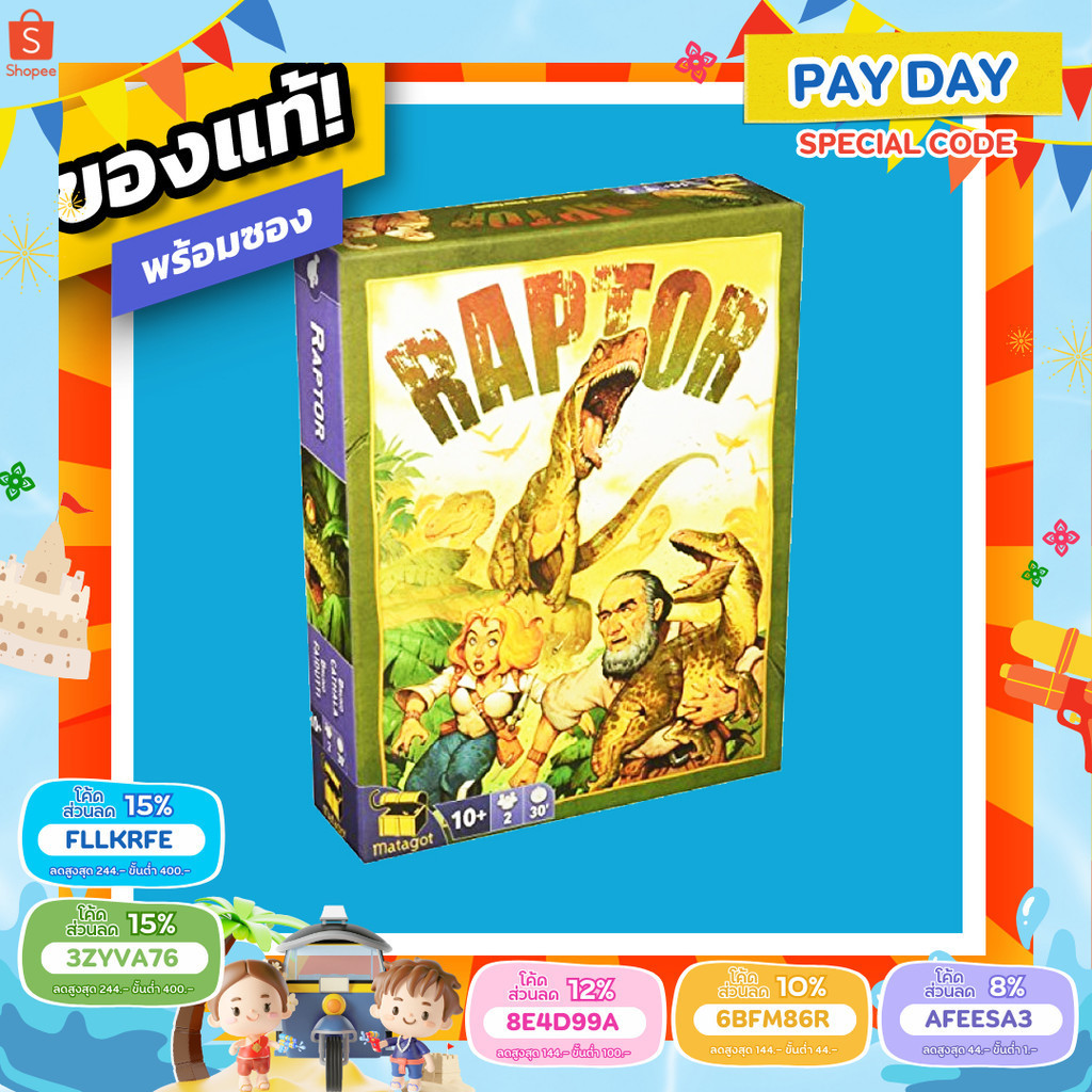 Raptor ภาษาอังกฤษ Board Game บอร์ดเกม ของแท้