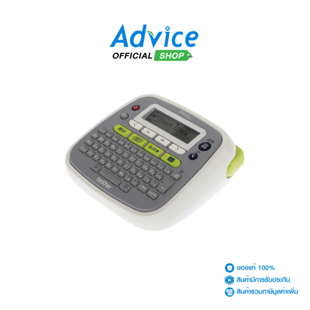 BROTHER เครื่องพิมพ์ฉลาก P-Touch BROTHER PT-D200 - A0132315