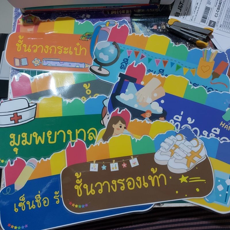ป้ายมุมต่างๆในห้องเรียน มุมพยาบาล ชั้นวางรองเท้า ที่วางกระเป๋าฯ