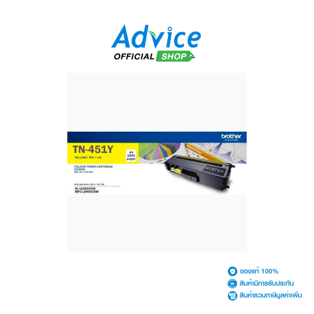 BROTHER TONER-ORI  TN-451 Y - A0130467