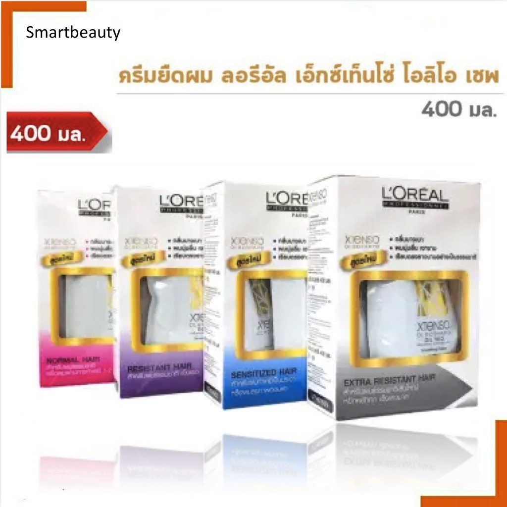 ถูกที่สุด น้ำยายืดผม ลอรีอัล Loreal ของแท้ 100% 400 ml. ยืดตรง อยู่นาน ขายดี อันดับ 1 รับตรงจากบริษัท มี 4 สูตรโปรดเลือก