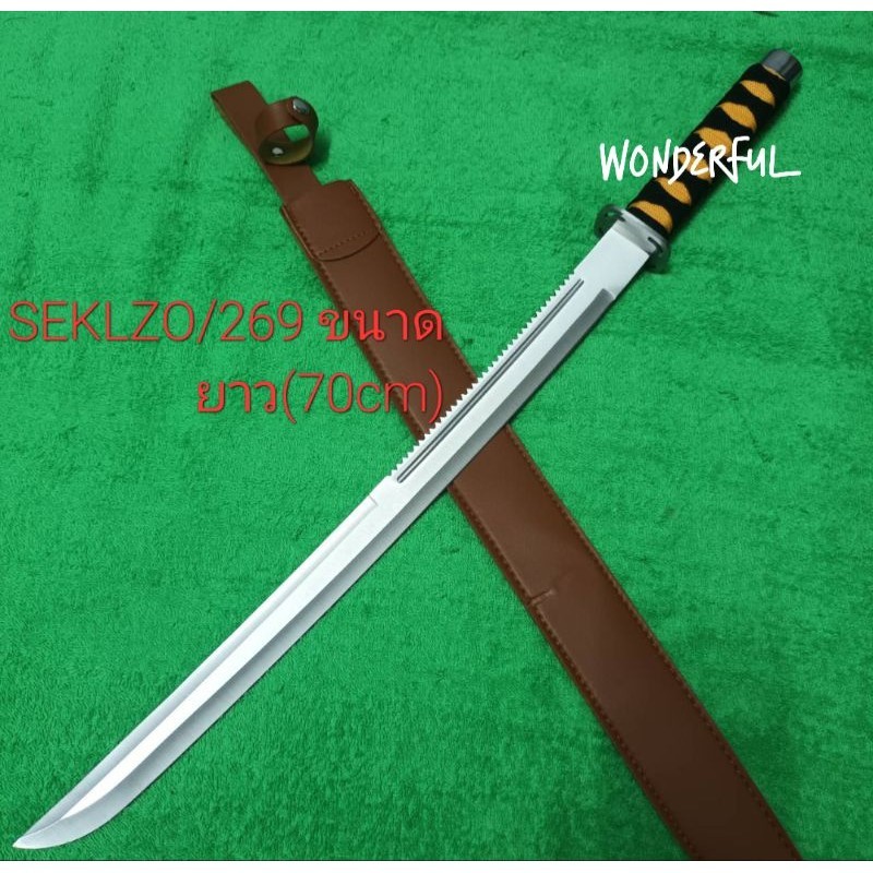 มีดอุปกรณ์เดินป่า มีดใบตาย SEKLZO/269 ขนาดยาว(70cm) สินค้าพร้อมจัดส่ง ราคา ถูกที่สุด ดีลบีเคเค รูปภาพหลัก
