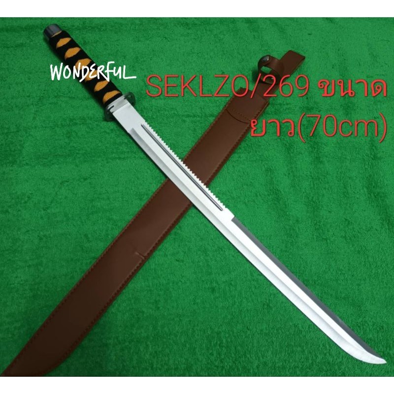 มีดอุปกรณ์เดินป่า มีดใบตาย SEKLZO/269 ขนาดยาว(70cm) สินค้าพร้อมจัดส่ง ราคา ถูกที่สุด ดีลบีเคเค แกลเลอรีภาพที่ 2