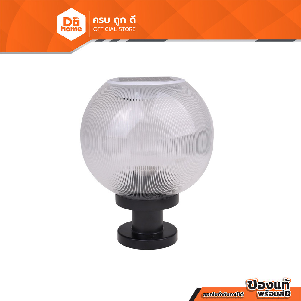 POWER MAX โคมไฟหัวเสาโซล่าเซลล์ E27 กลม 10 นิ้ว รุ่น STEAK |ZWF|