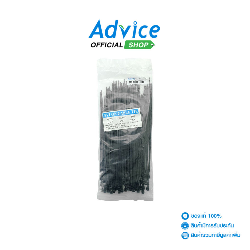 สายรัด 2.5x150mm (100/Pack) Black - A0146267