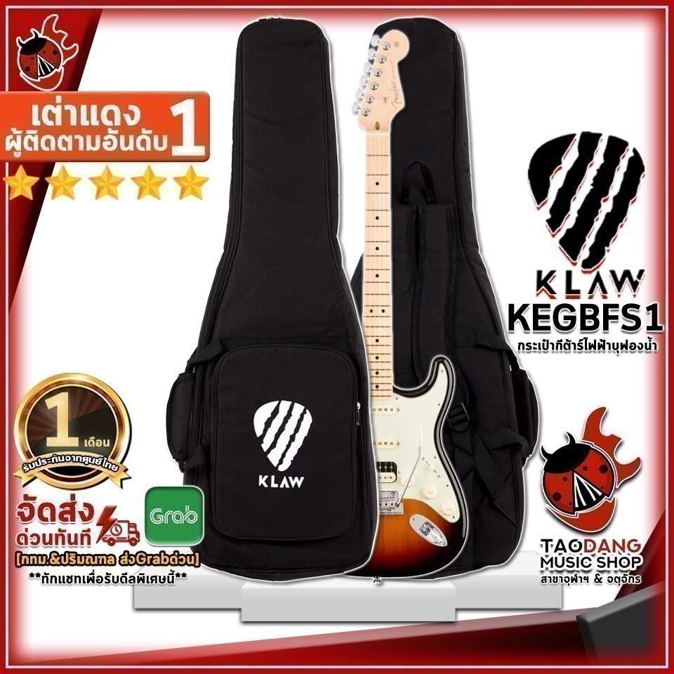 ส่วนลด 1,000.- MAX กระเป๋ากีต้าร์ไฟฟ้าบุฟองน้ำ Klaw KEGBFS1 สี Black - Electric Guitar Gig Bag Klaw KEGBFS1