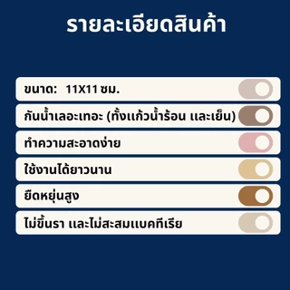 ที่รองแก้วยางหยอด มินิมอล ทรงกลม ขนาด 11x11 ซม. S.H.PLUS