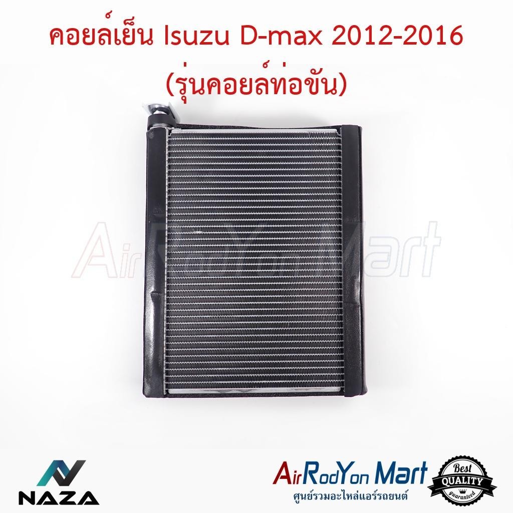 คอยล์เย็น Isuzu D-max 2012-2016 (รุ่นคอยล์ท่อขัน) เฉพาะตัวคอยล์ #ตู้แอร์รถยนต์ - อีซูสุ ดีแม็กซ์ 2012