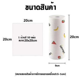 กระดาษทิชชู่ซับน้ำมัน ใช้ซ้ำได้ ซักได้ 1ม้วน50แผ่น แผ่นซับอเนกประสงค์ ไม่สะสมแบคทีเรีย เหนียว ซึมซับดี MoMo Bakery