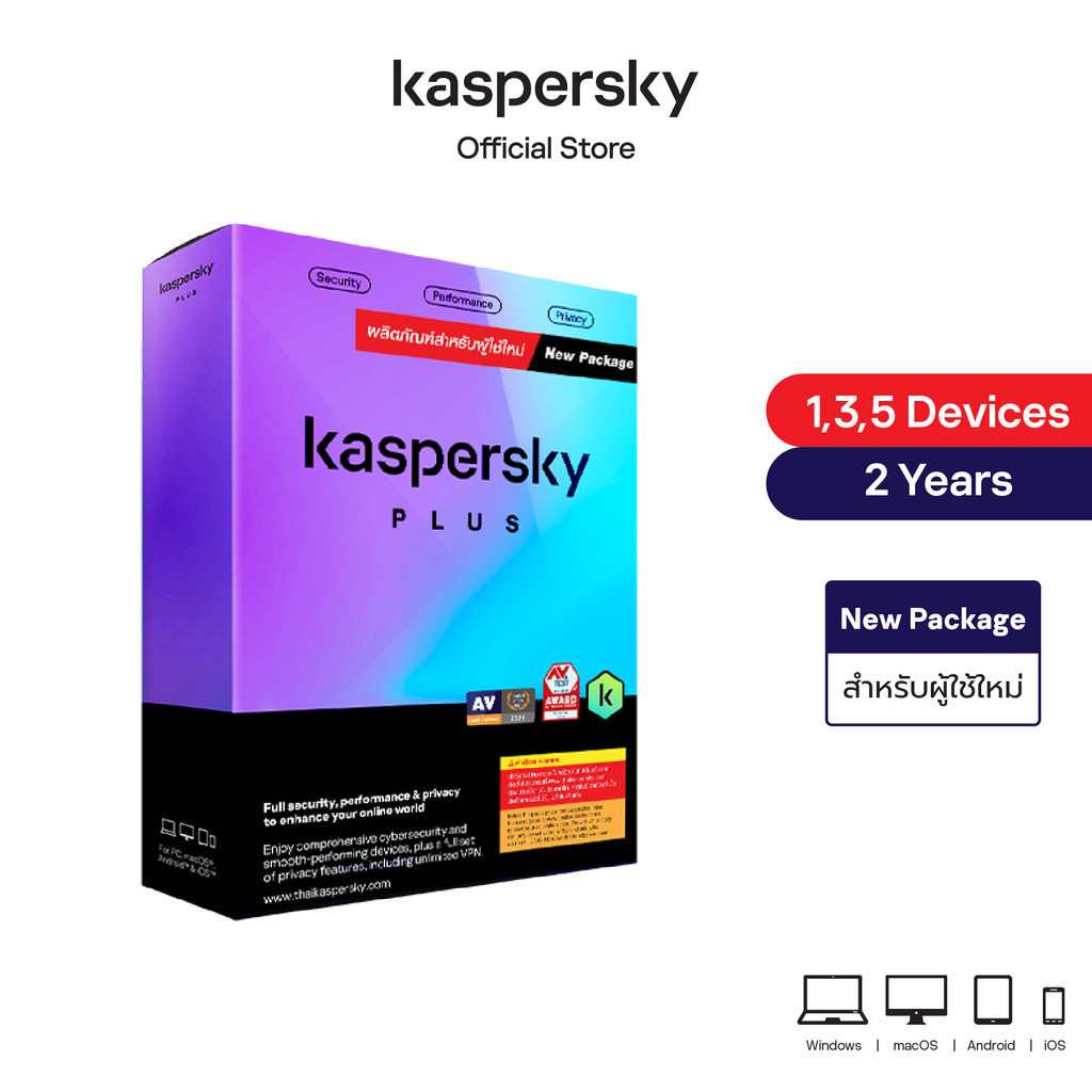 Kaspersky Plus New Package 2 Year 1,3,5 Device โปรแกรมป้องกันไวรัส ของแท้ 100% (สำหรับผู้ใช้ใหม่)