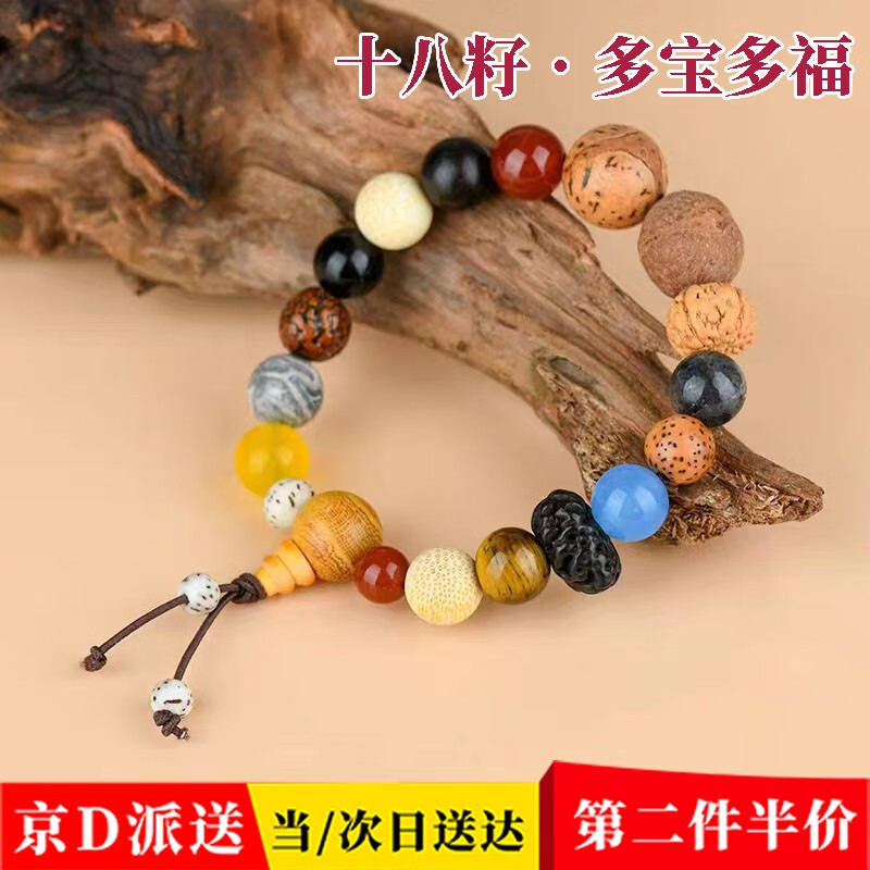 HotรับประกันคุณภาพEast World qEighteen Prayer Beads Bodhi Bracelet18Seed Couple Bracelet Buddha Beads Lingyin Jade Woode