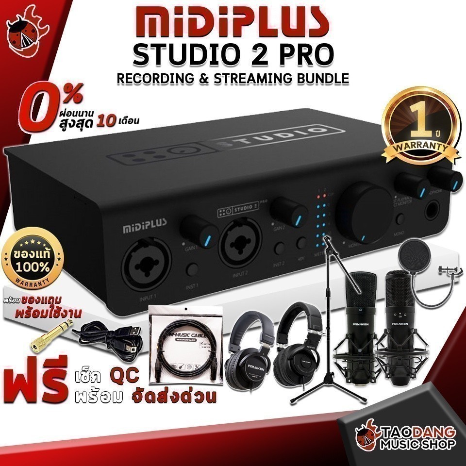 ส่วนลด 1,000.- MAX ออดิโออินเตอร์เฟส Midiplus Studio 2 Pro - Audio Interface Midiplus Studio 2 Pro ,