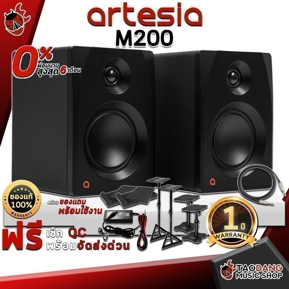 ส่วนลด 1,000.- MAX ลำโพงมอนิเตอร์ Artesia M200 - Monitor Speaker Artesia M-200 ,ประกันจากศูนย์ ,ส่งฟ