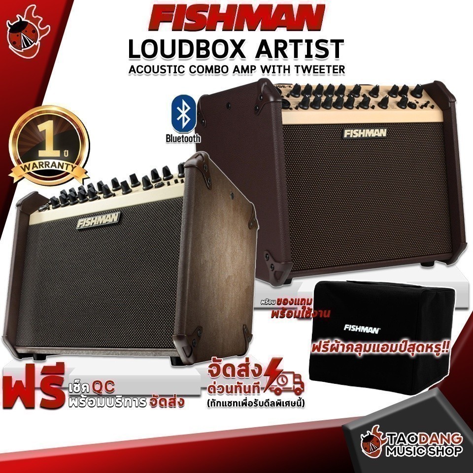 แอมป์กีต้าร์โปร่ง Fishman Loudbox Artist , Loudbox Artist Bluetooth - Amplifier Acoustic Fishman เต่