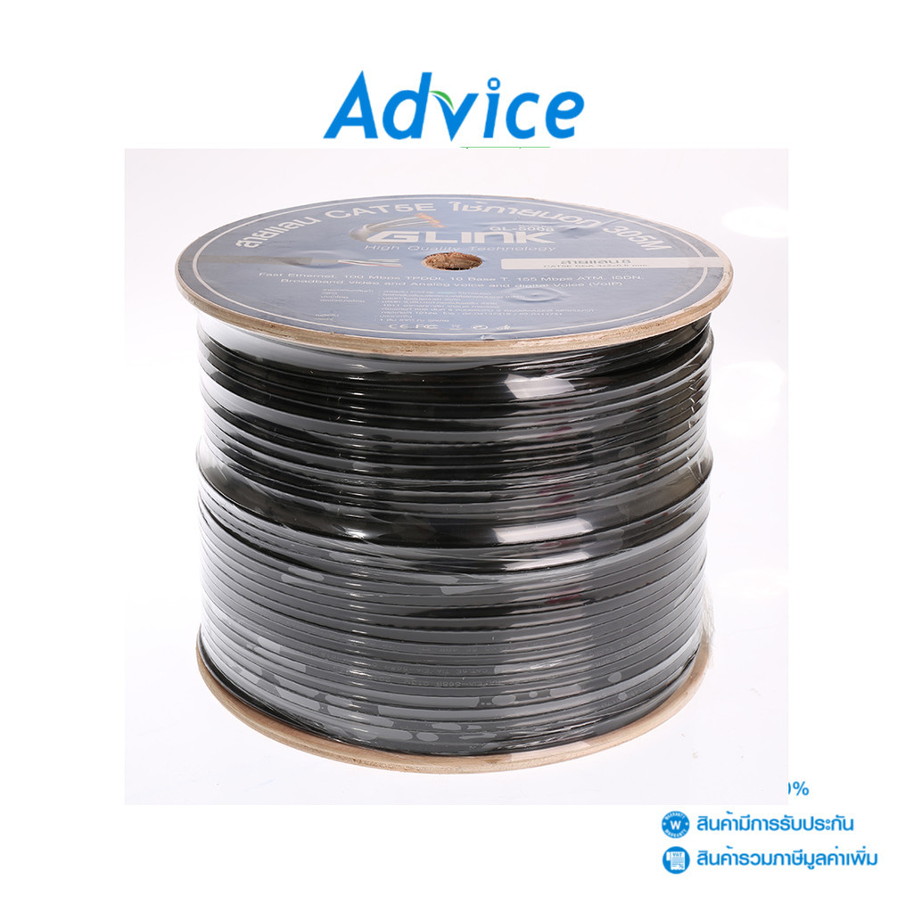 GLINK CAT5E UTP Cable (305m./Box) (GL5008) Outdoor - A0113360