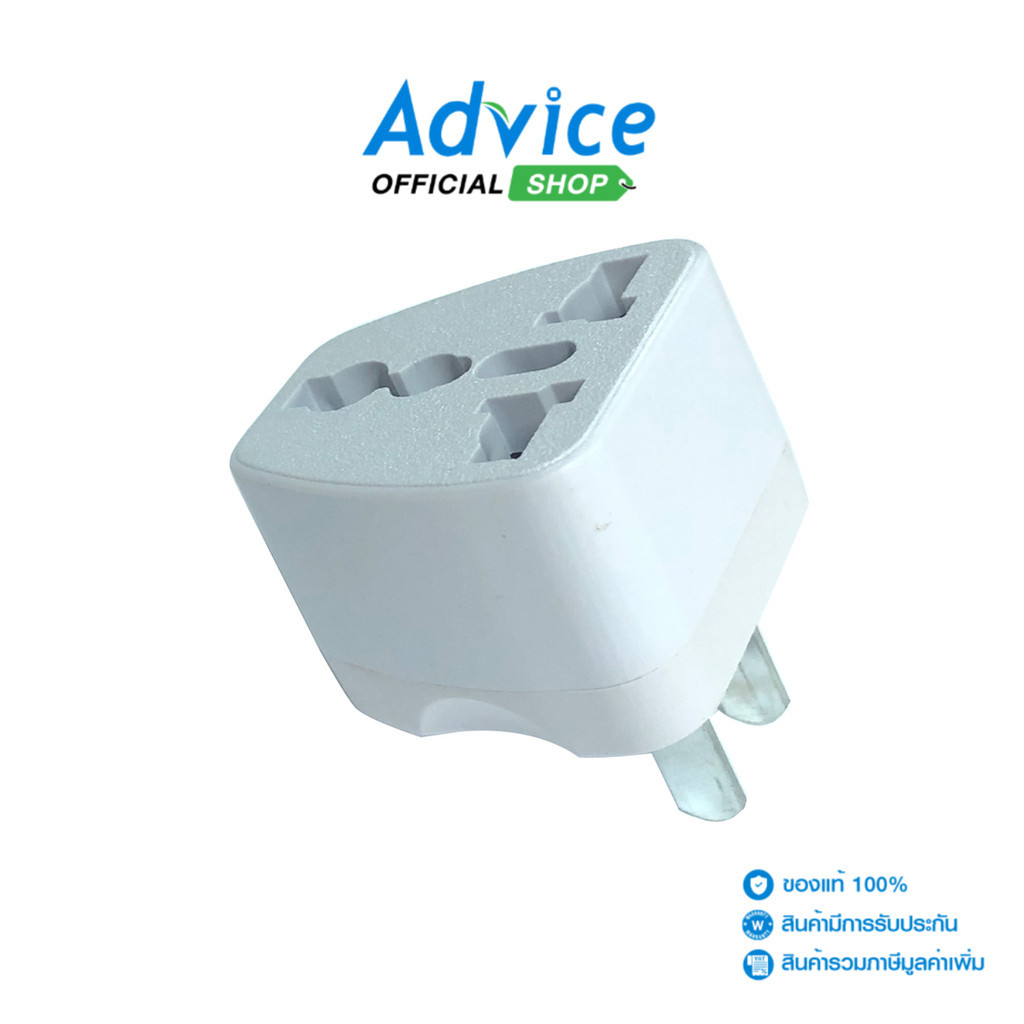 Adapter Travel (หัวแบน) - A0033248